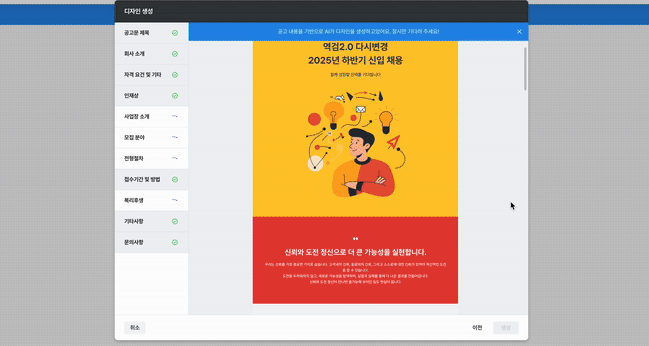 공고문 자동 생성 기능