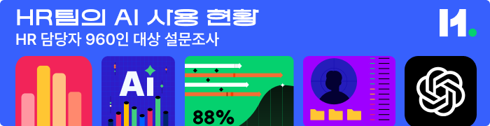 AI 사용 현황 CTA-1