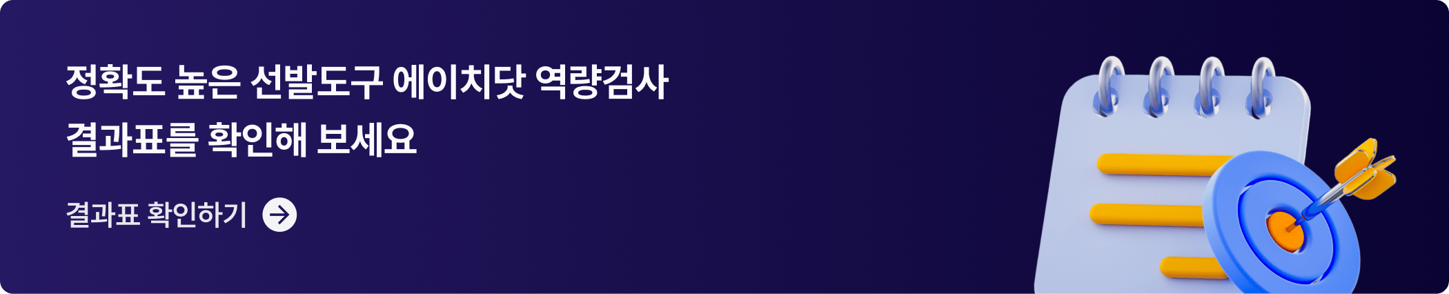 CTA1_역검 체험하기