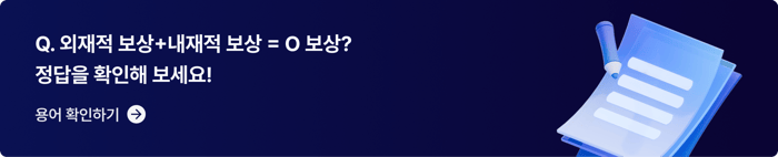 CTA_평가보상용어사전(수정)