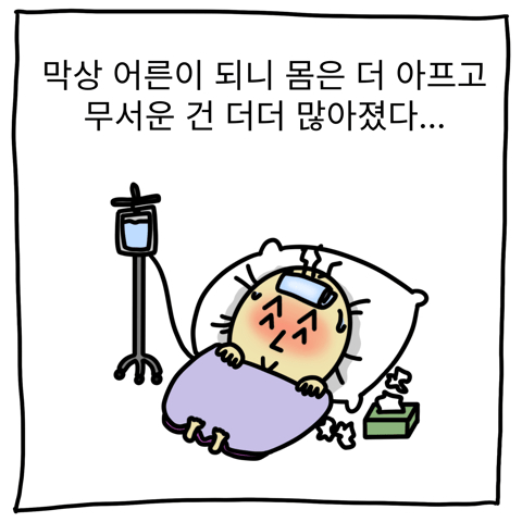 [차단된 콘텐츠 표시]를 눌러 만화를 즐겨보세요 🌟