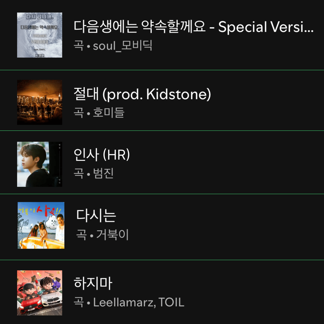 [차단된 콘텐츠 표시]를 눌러 숨겨진 메세지를 만나세요 🤫