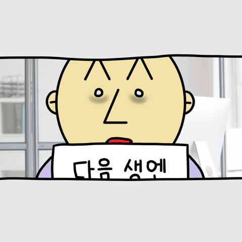 [차단된 콘텐츠 표시]를 눌러 숨겨진 만화를 만나세요 🤫