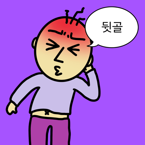 [차단된 콘텐츠 표시]를 눌러 숨겨진 만화를 만나세요 🤫