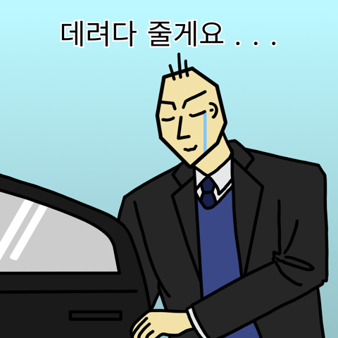 이미지 보기를 클릭해 숨겨진 만화를 만나보세요!