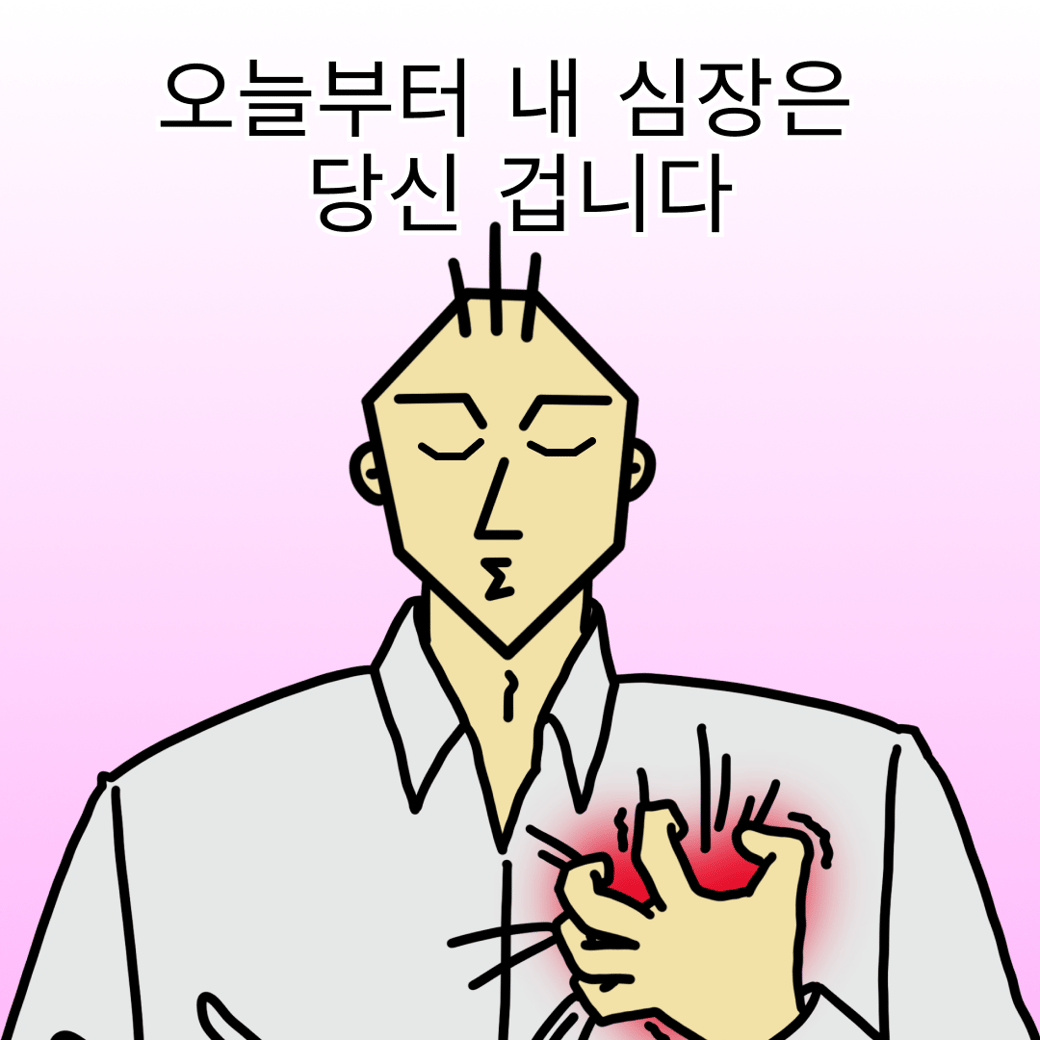 이미지 보기를 클릭해 숨겨진 만화를 만나보세요!
