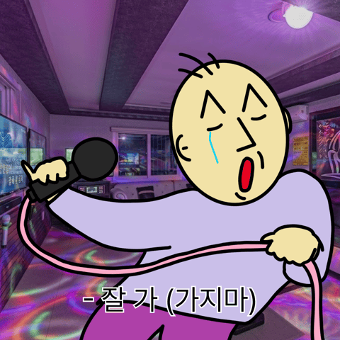 이미지 보기를 클릭해 숨겨진 만화를 만나보세요!