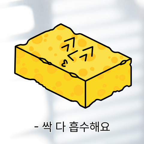 이미지 보기를 클릭해 숨겨진 만화를 만나보세요!
