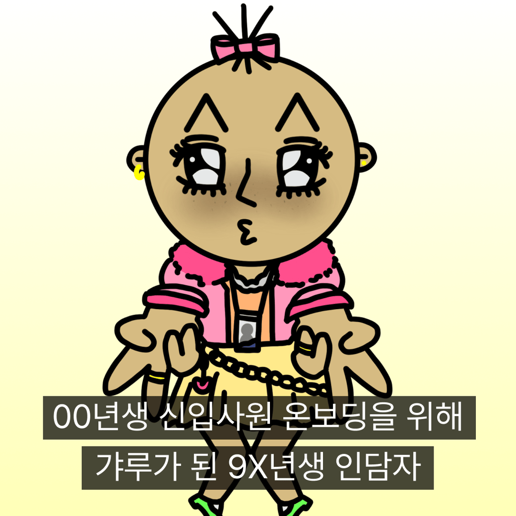 이미지 보기를 클릭해 숨겨진 만화를 만나보세요!