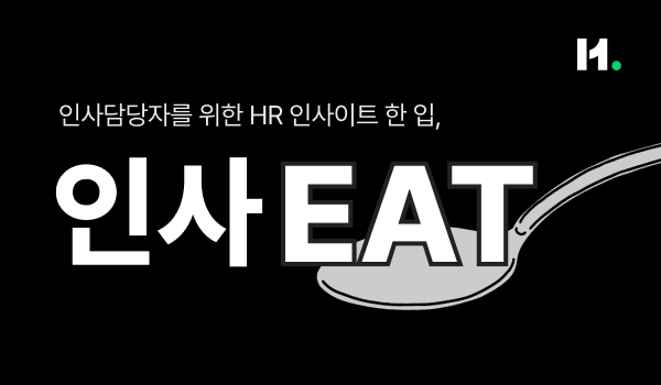 안녕하세요, 에이치닷입니다.