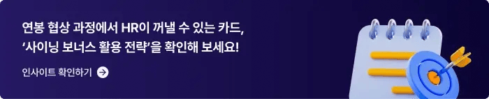 사이닝 보너스 콘텐츠