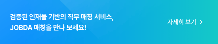 HR 위키 1화_ 채용담당자-1-1