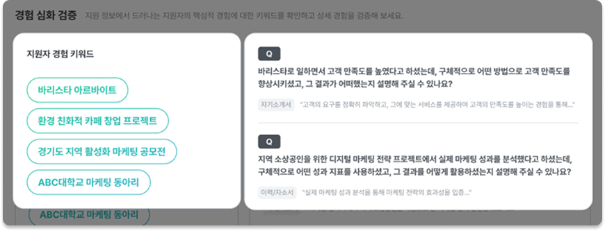 AI 면접가이드-3