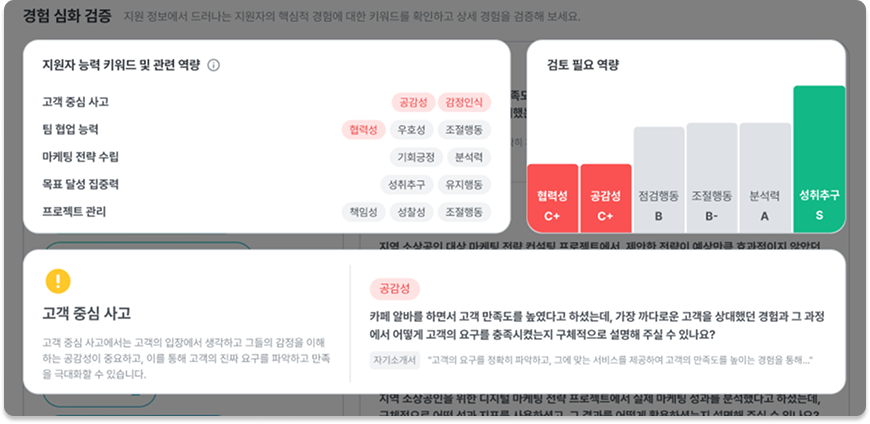 AI 면접가이드-2