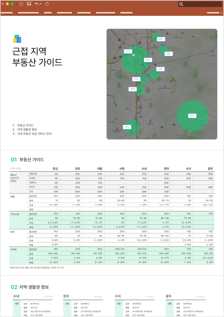 미리보기_1-Nov-19-2024-05-06-35-5418-AM