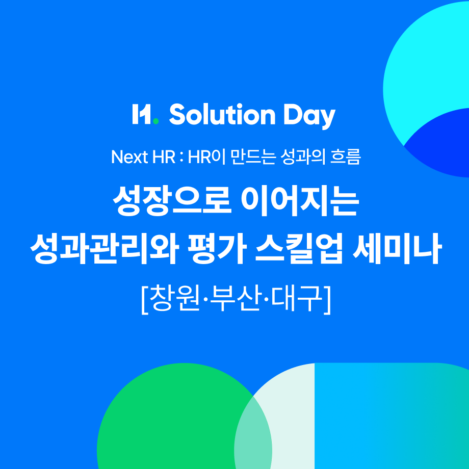 세미나 페이지_썸네일 1_1-Aug-20-2025-12-20-01-8741-AM