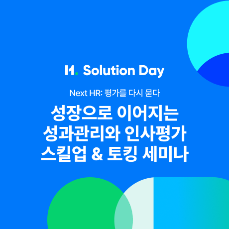 세미나 페이지_썸네일 1_1-Jul-03-2025-03-00-19-0873-AM