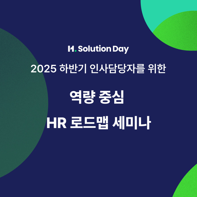 세미나 페이지_썸네일 1_1-Jun-05-2025-06-46-51-4075-AM