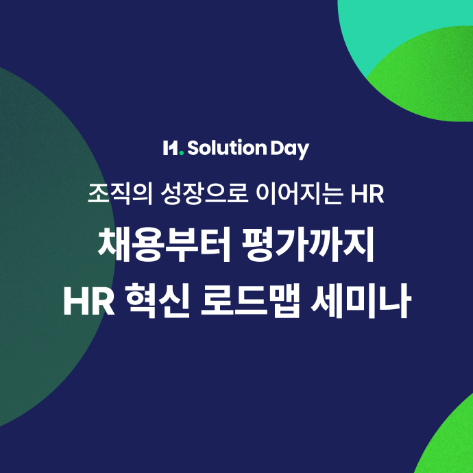 세미나 페이지_썸네일 1_1-Nov-12-2025-05-00-40-3439-AM