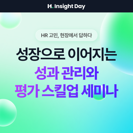세미나 페이지_썸네일 1_1-Oct-01-2025-05-31-03-1285-AM