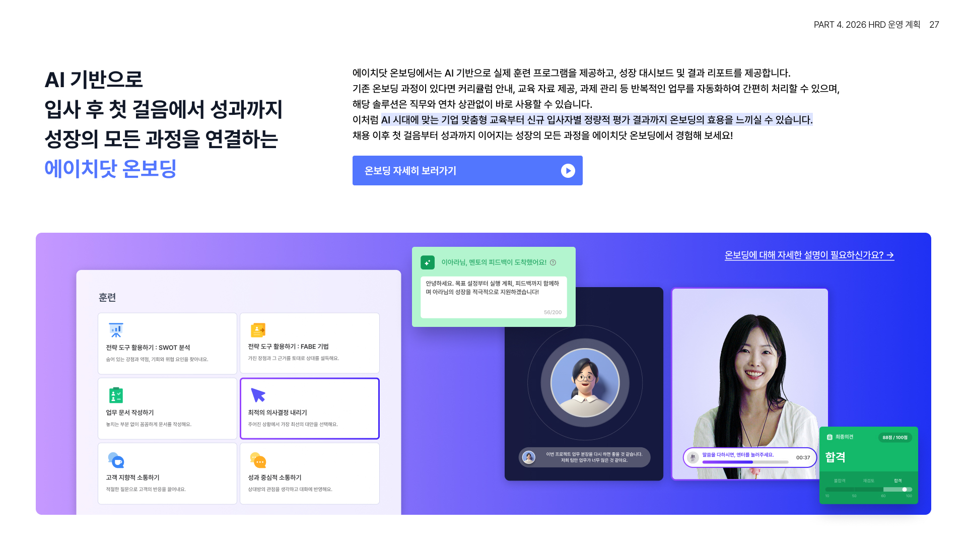 리포트 미리보기