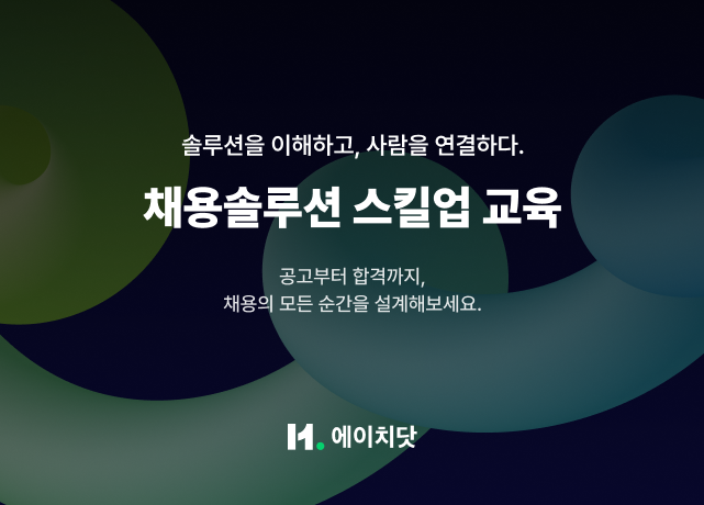 에이치닷thumb2