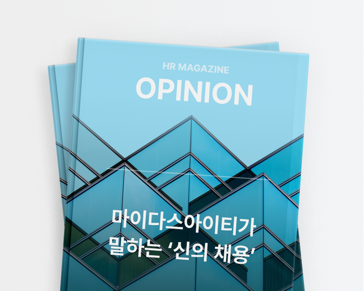 오피니언 MO 01