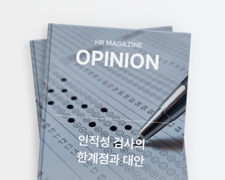 오피니언 MO 03