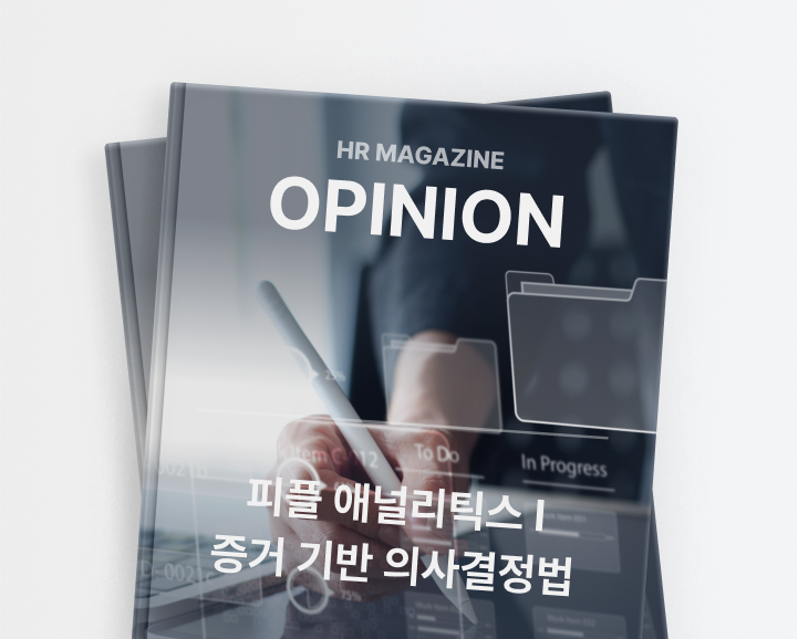 오피니언 MO 06