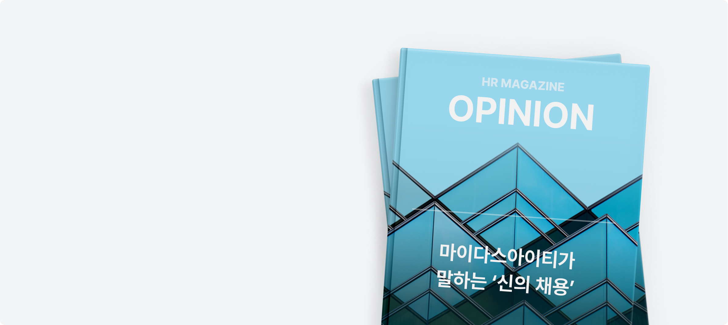 오피니언 PC 01