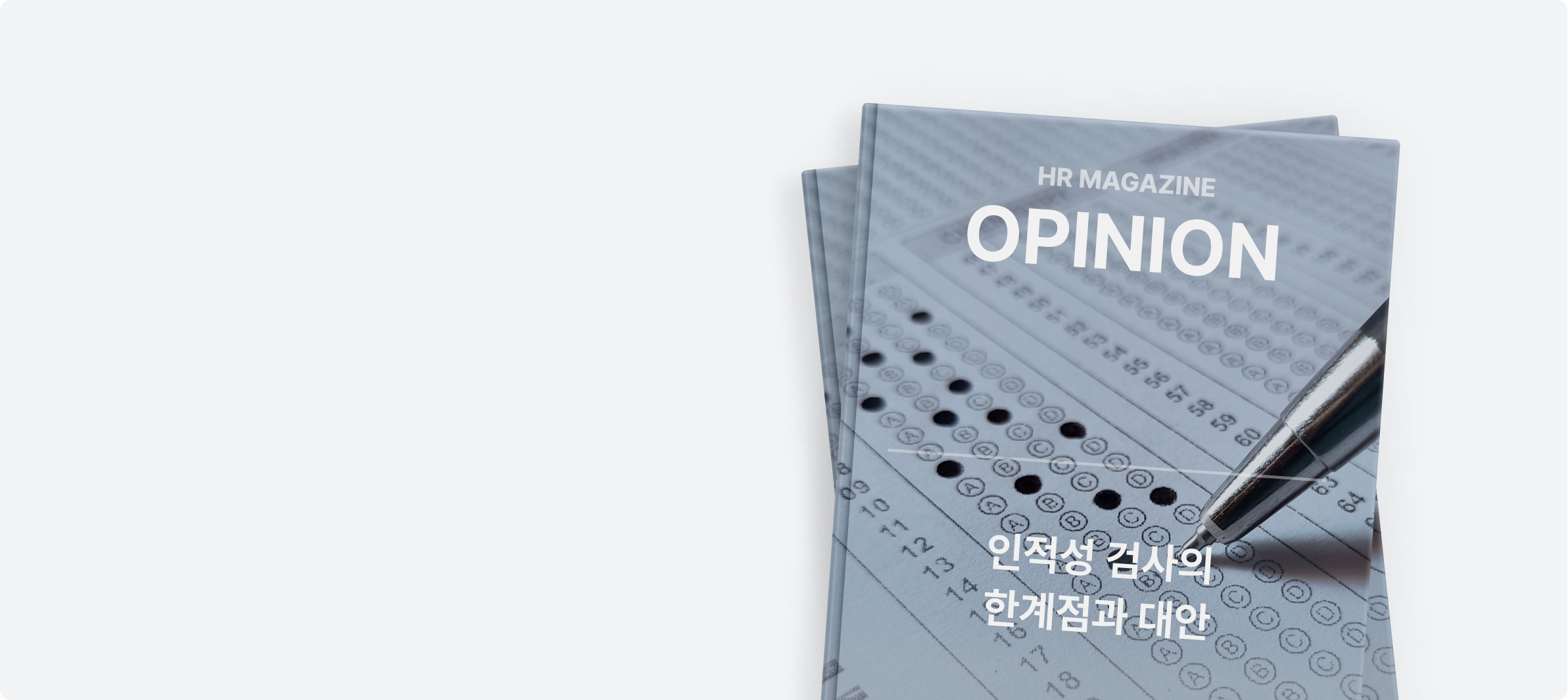오피니언 PC 03