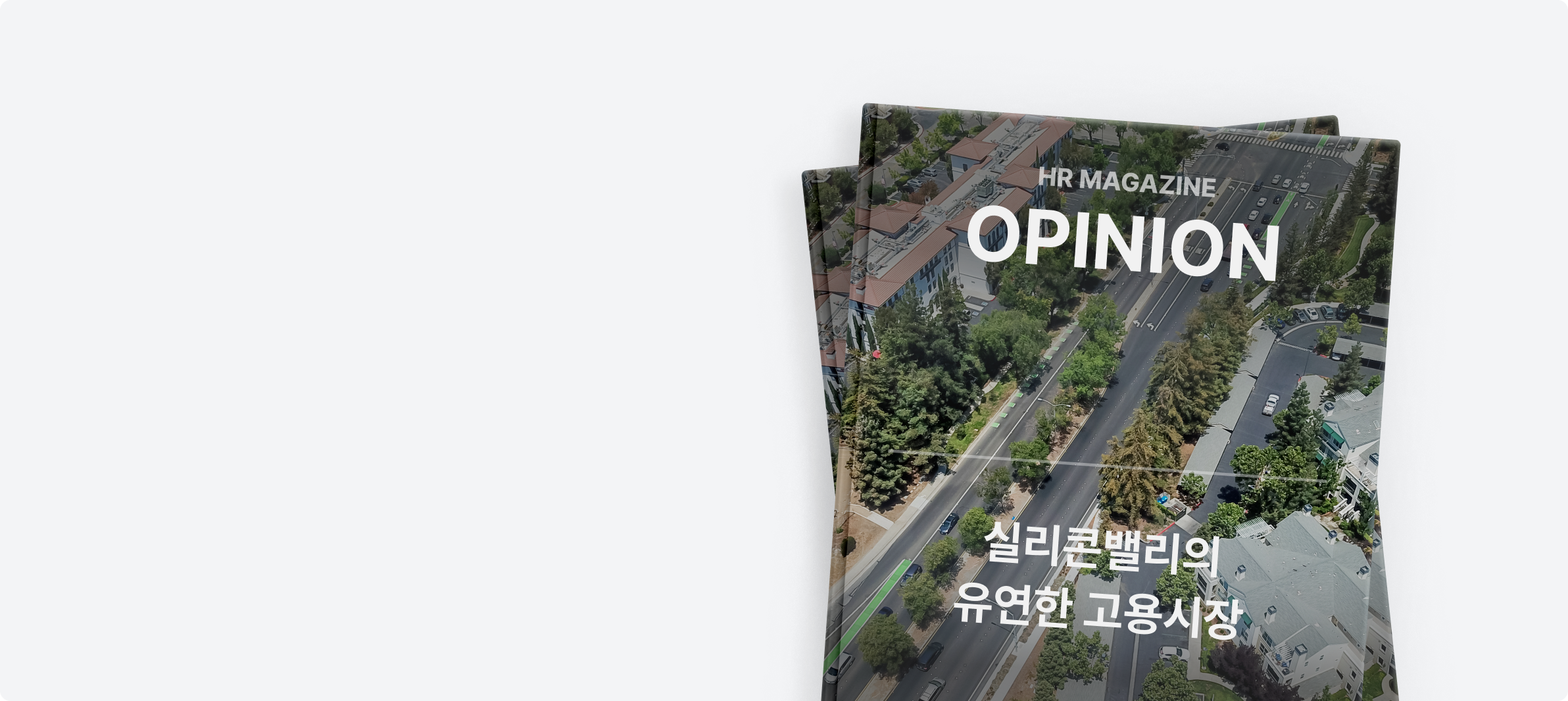 오피니언 PC 11