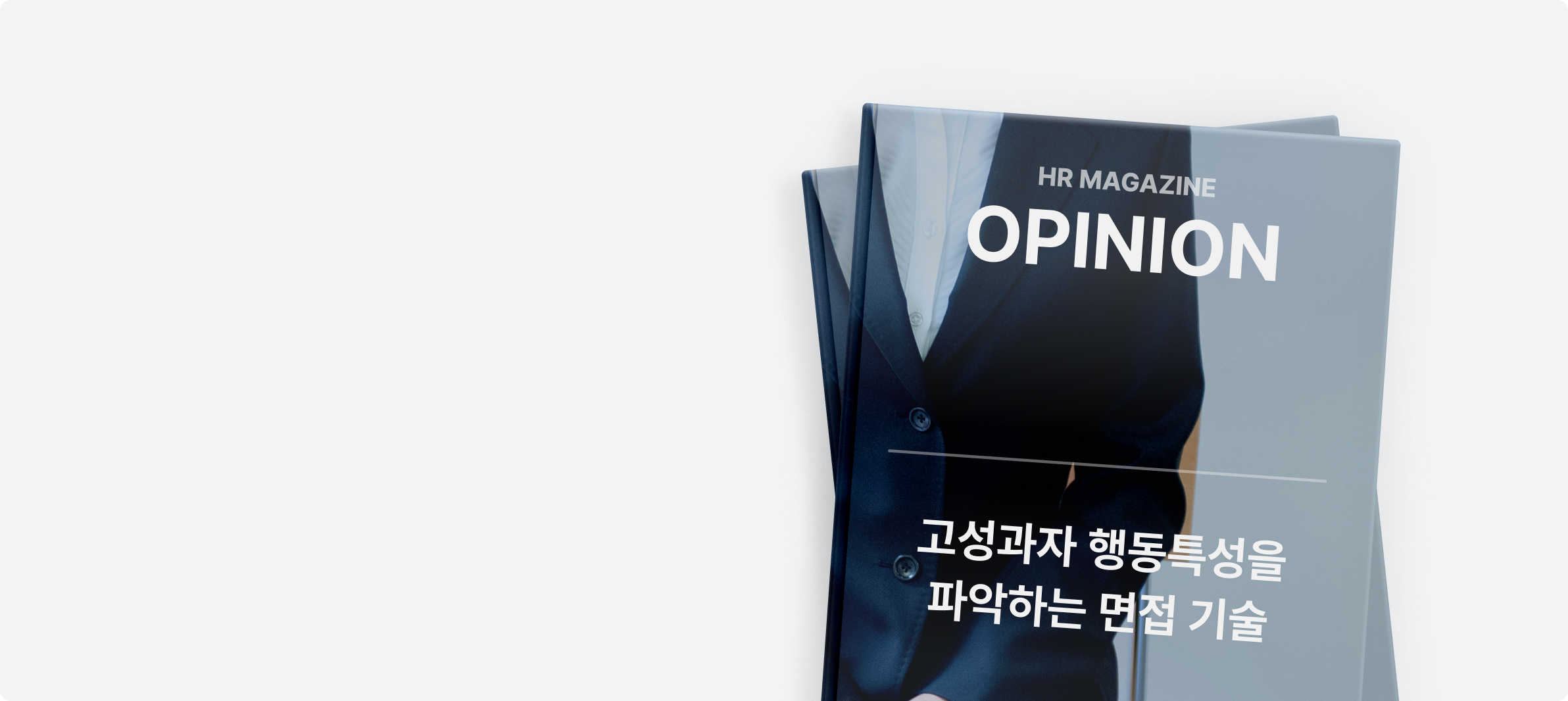 오피니언 PC 18