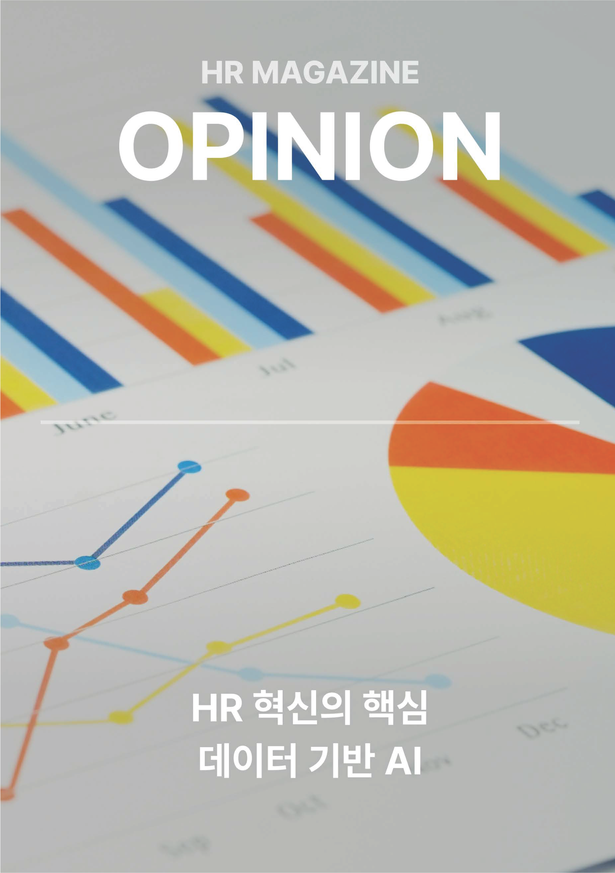오피니언10_미리보기 01