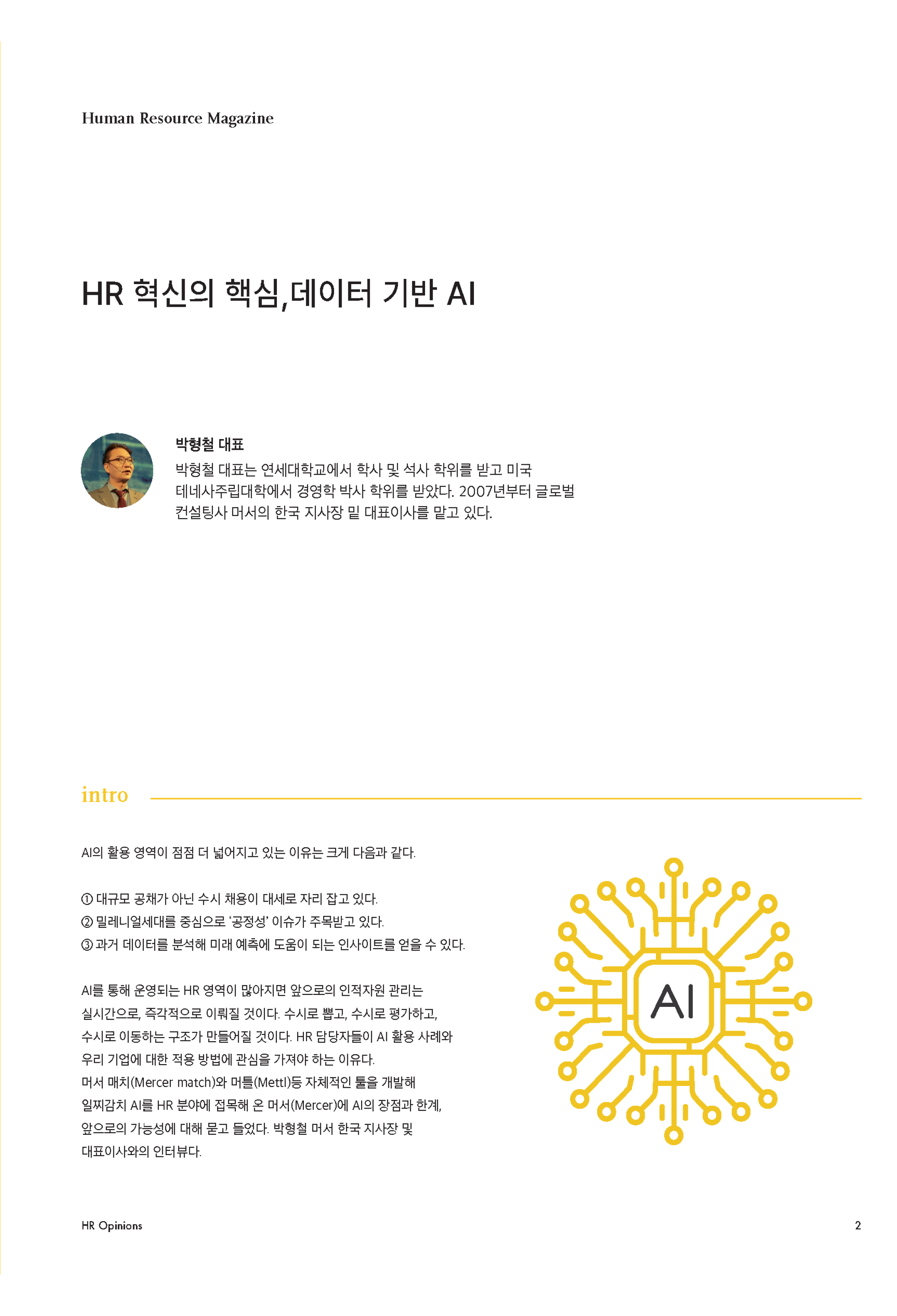 오피니언10_미리보기 02