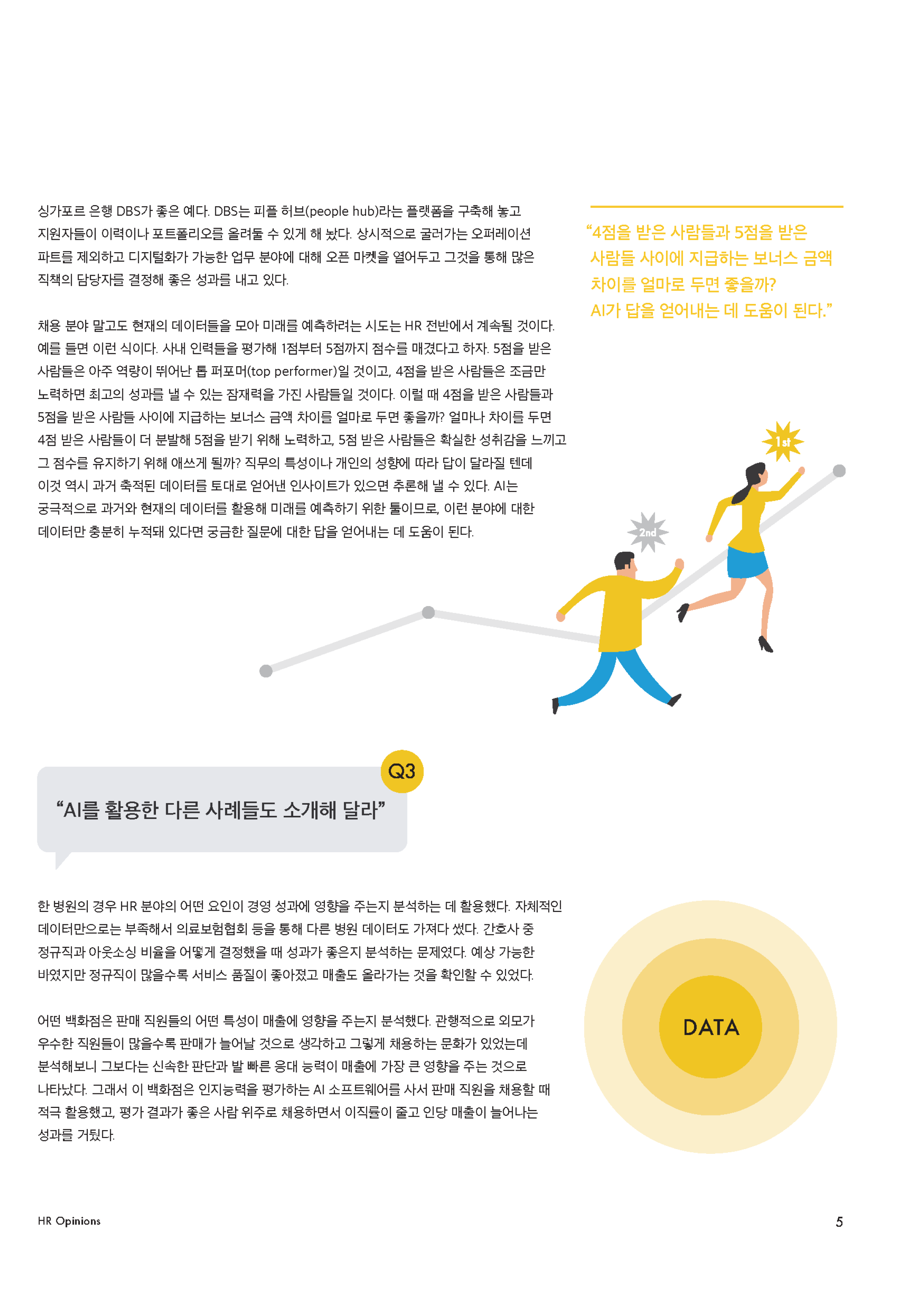 오피니언10_미리보기 03