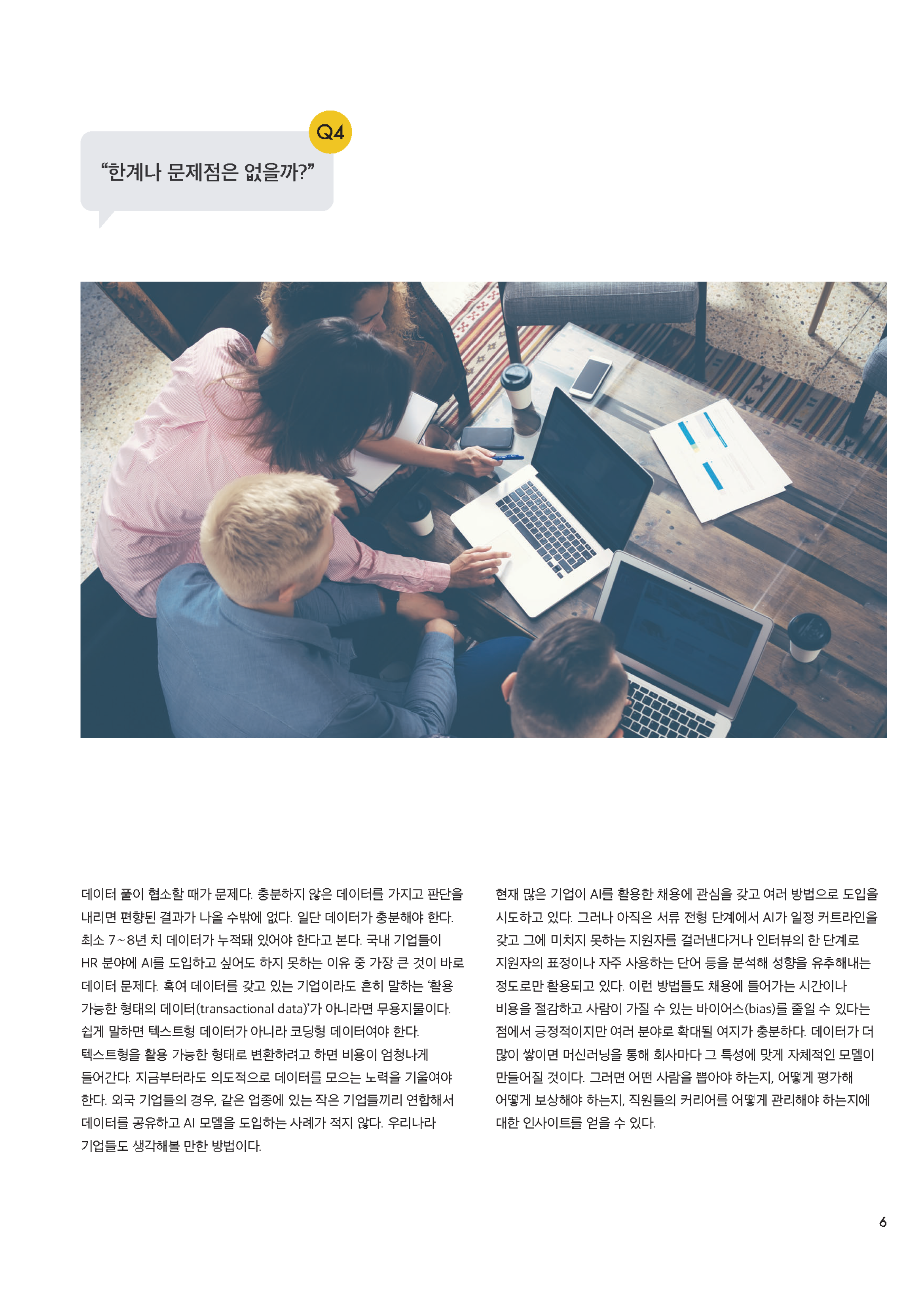오피니언10_미리보기 04