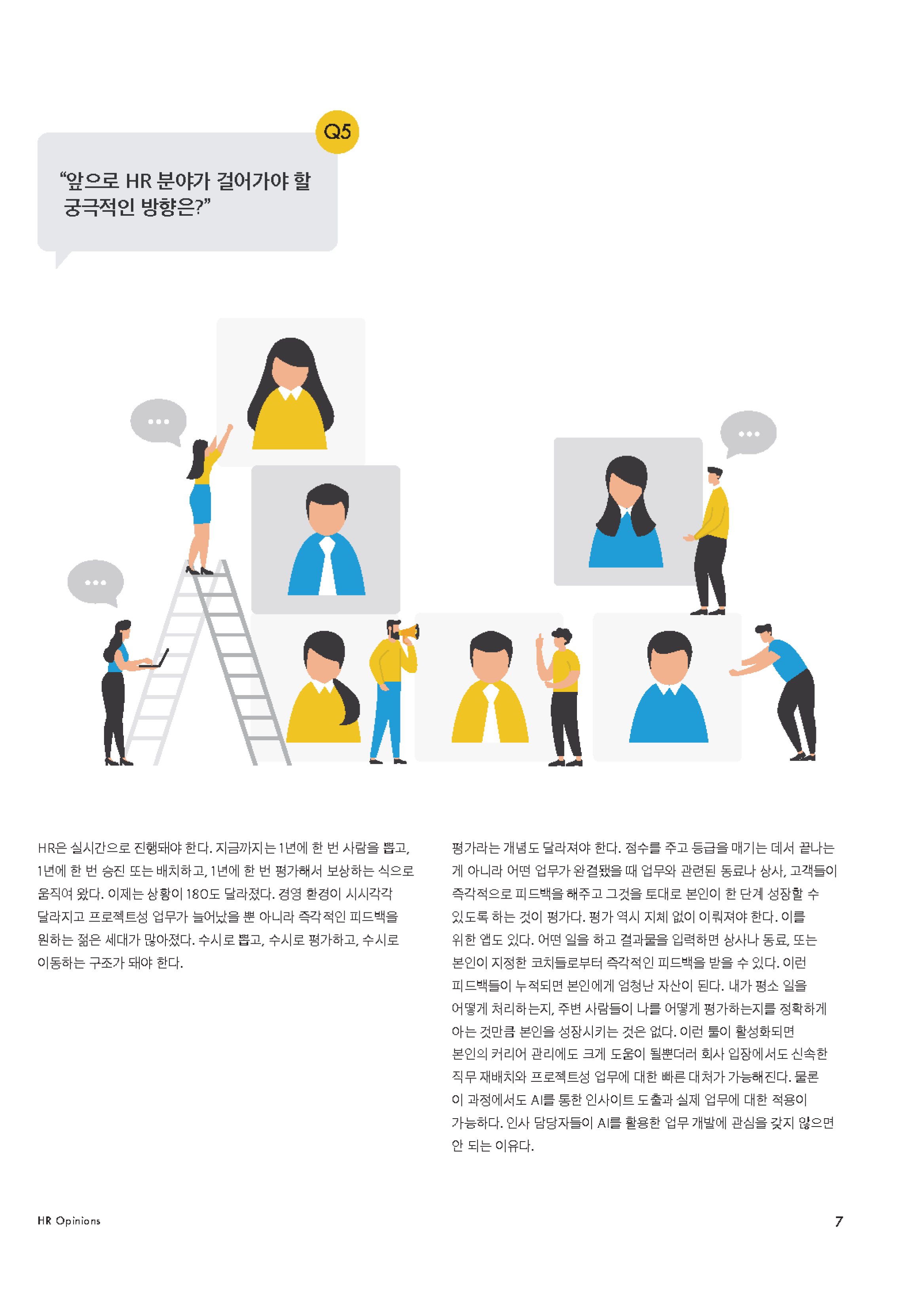 오피니언10_미리보기 05