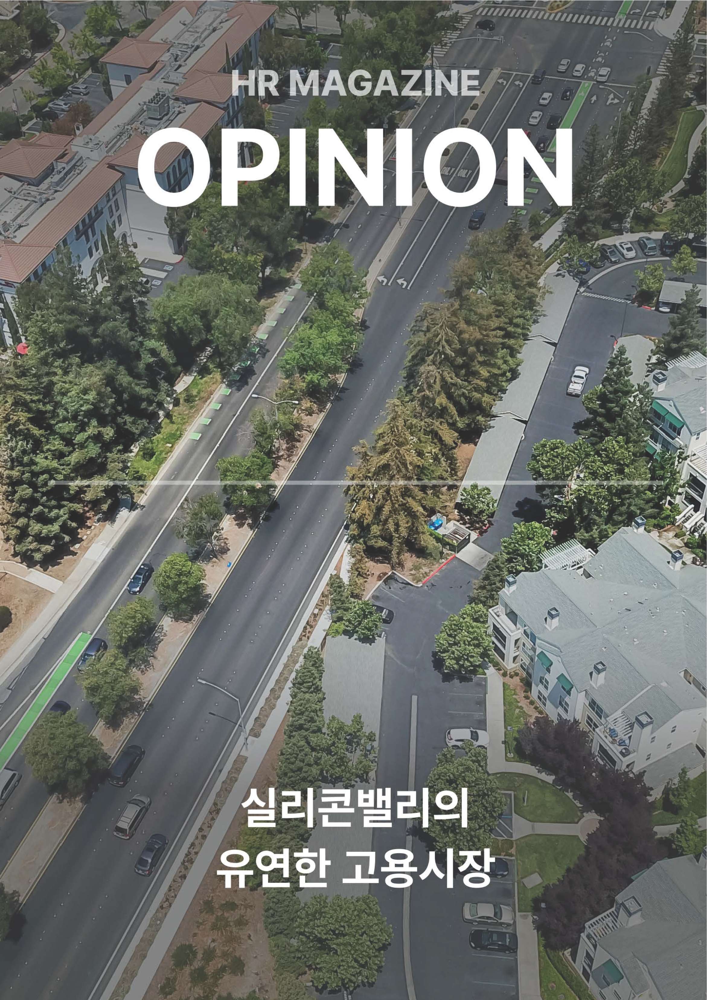 오피니언11_미리보기01