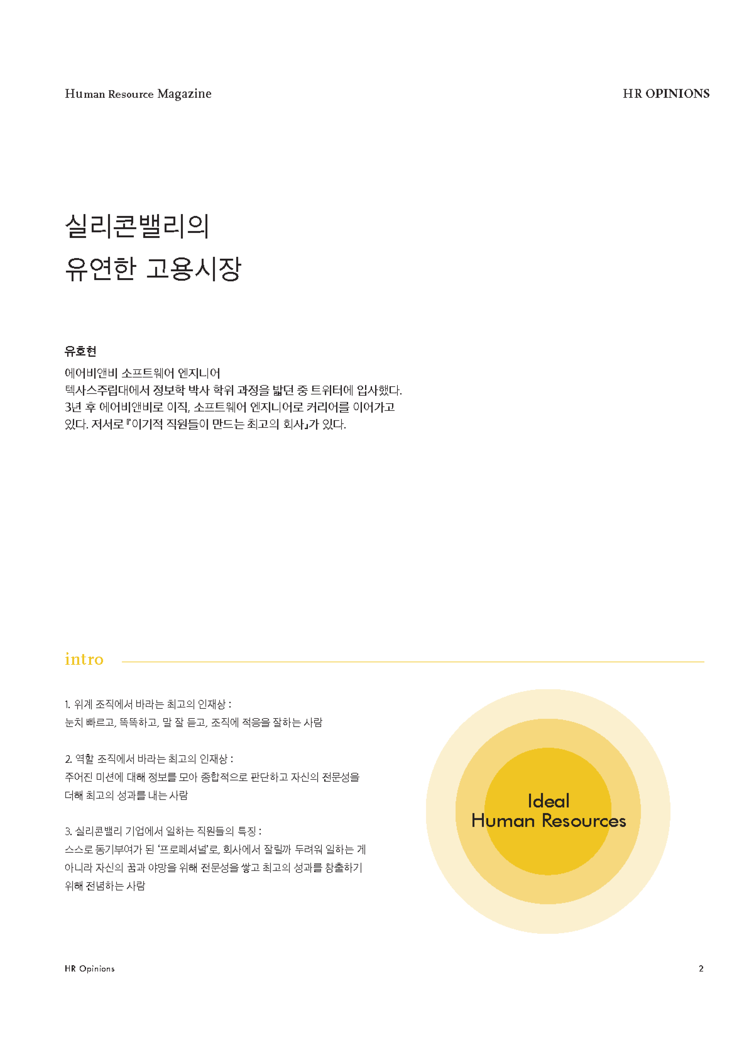 오피니언11_미리보기02