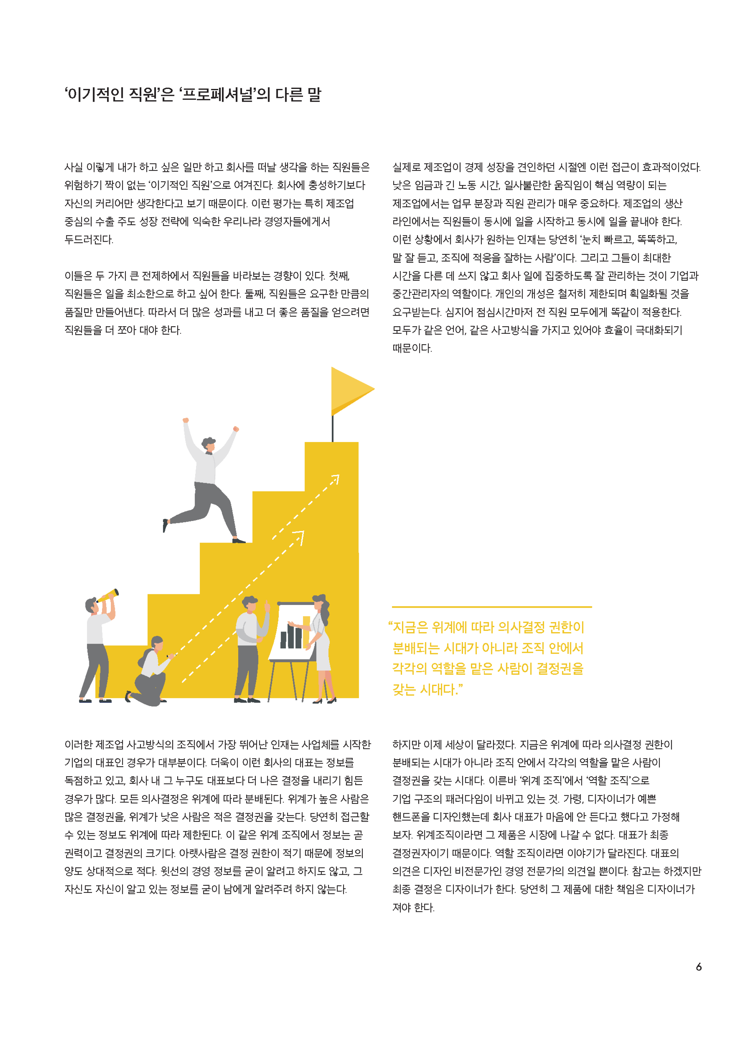 오피니언11_미리보기03
