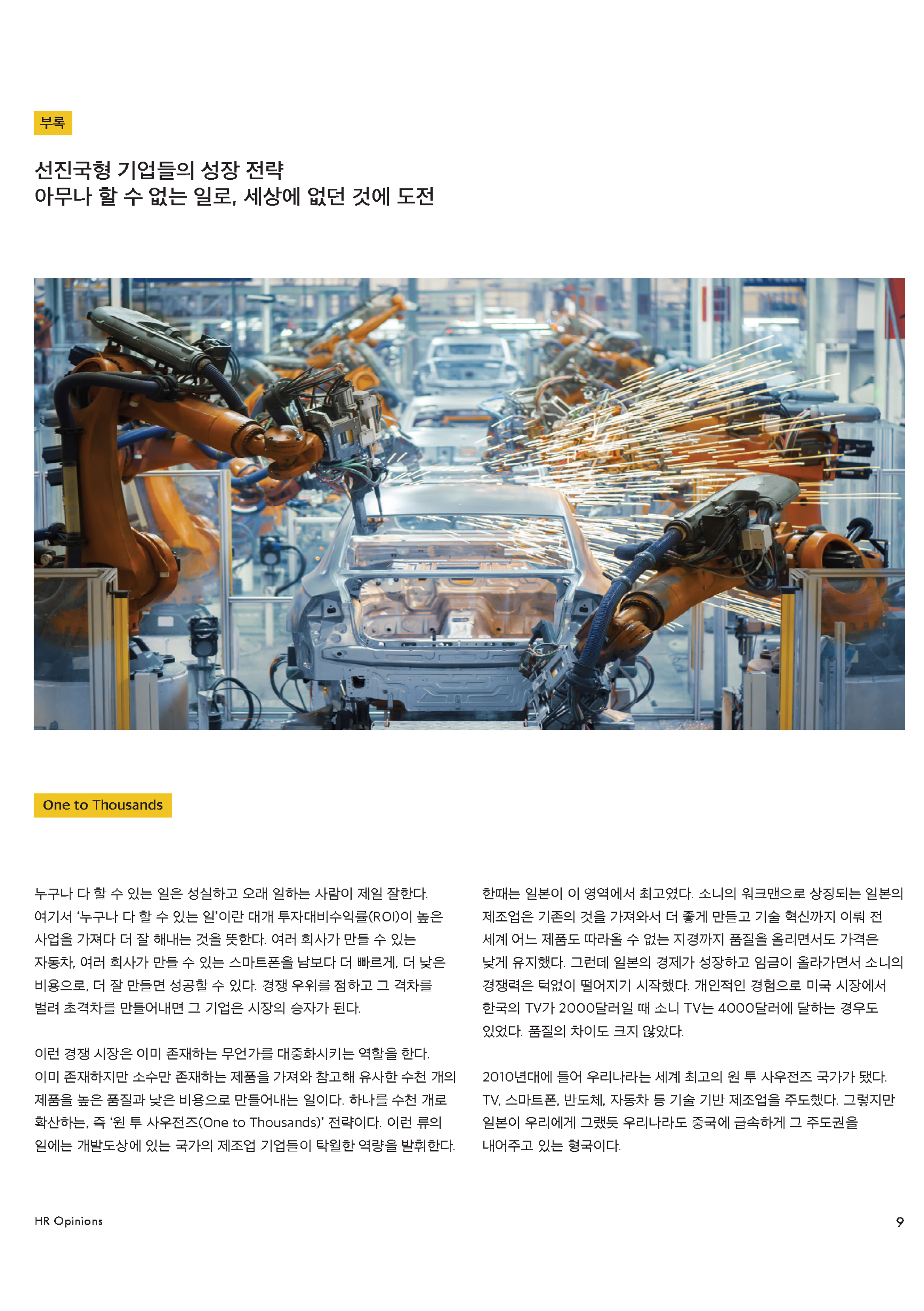 오피니언11_미리보기04