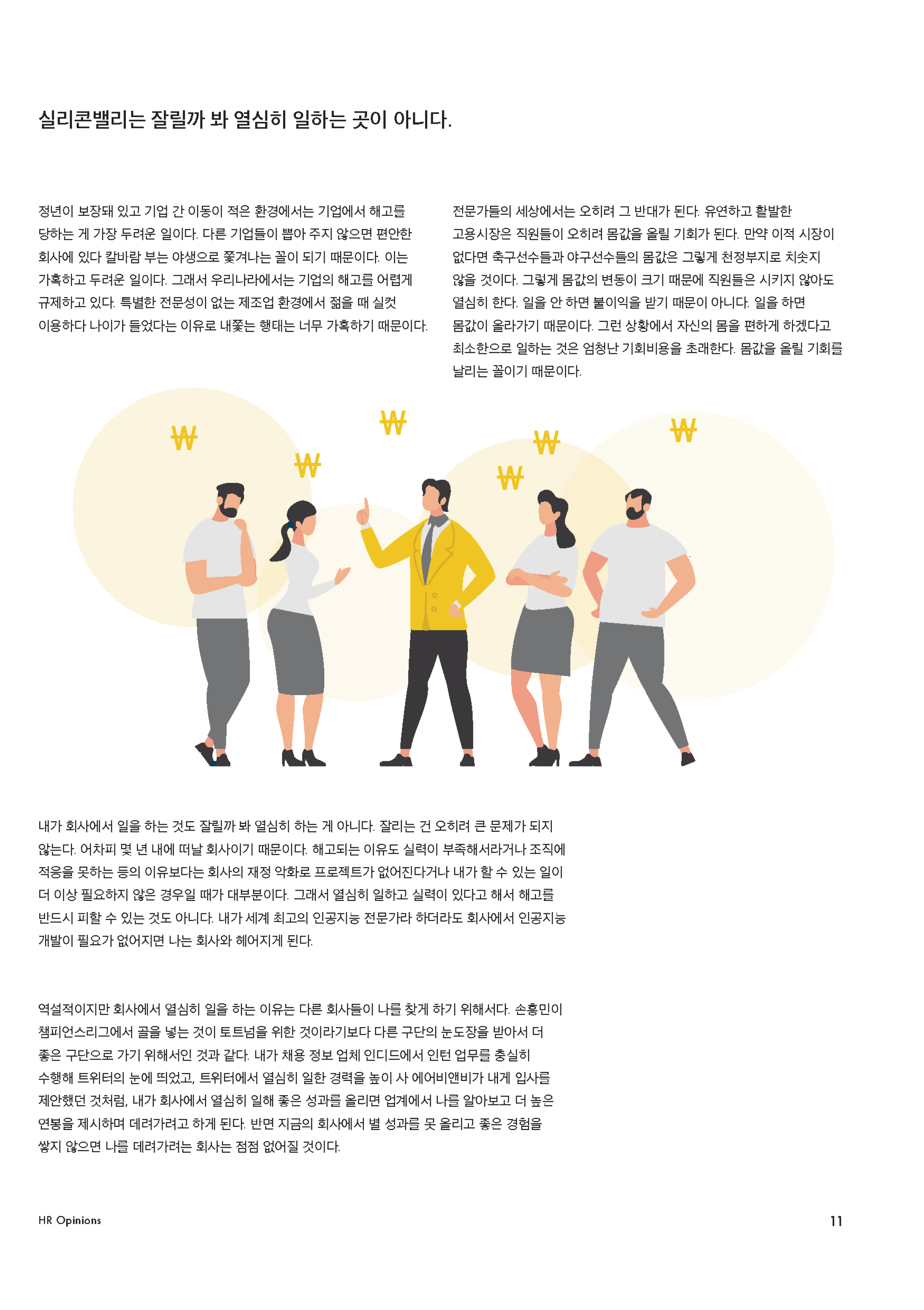 오피니언11_미리보기05