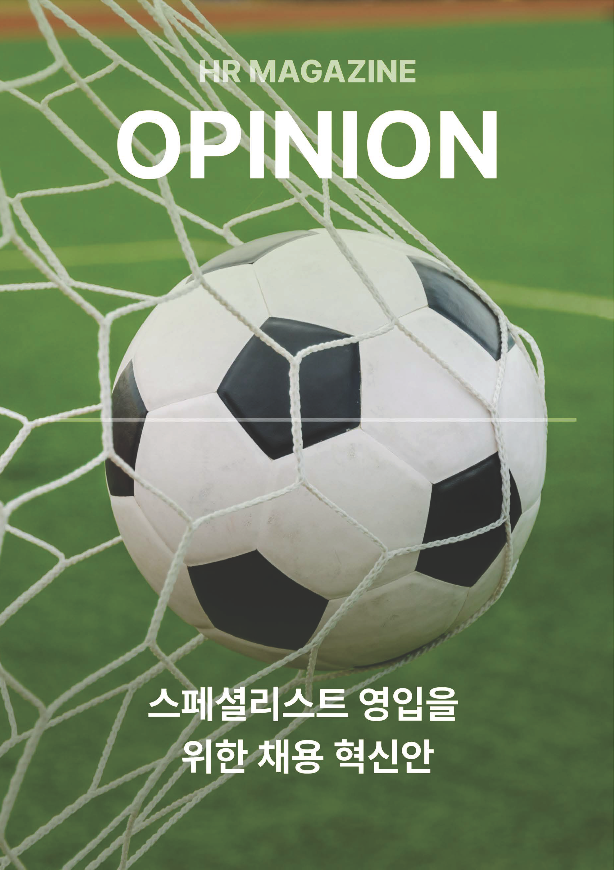 오피니언12_미리보기01