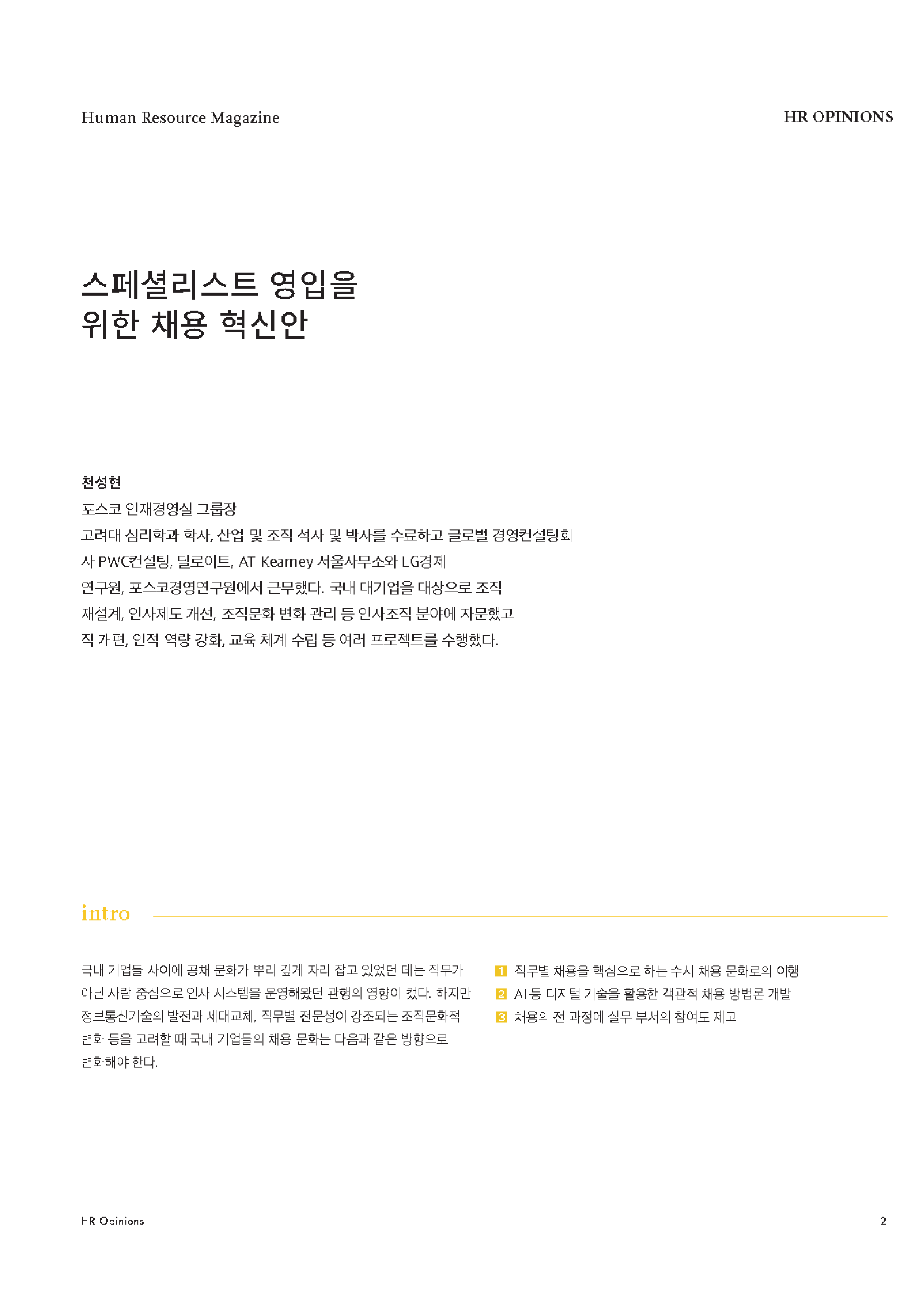 오피니언12_미리보기02