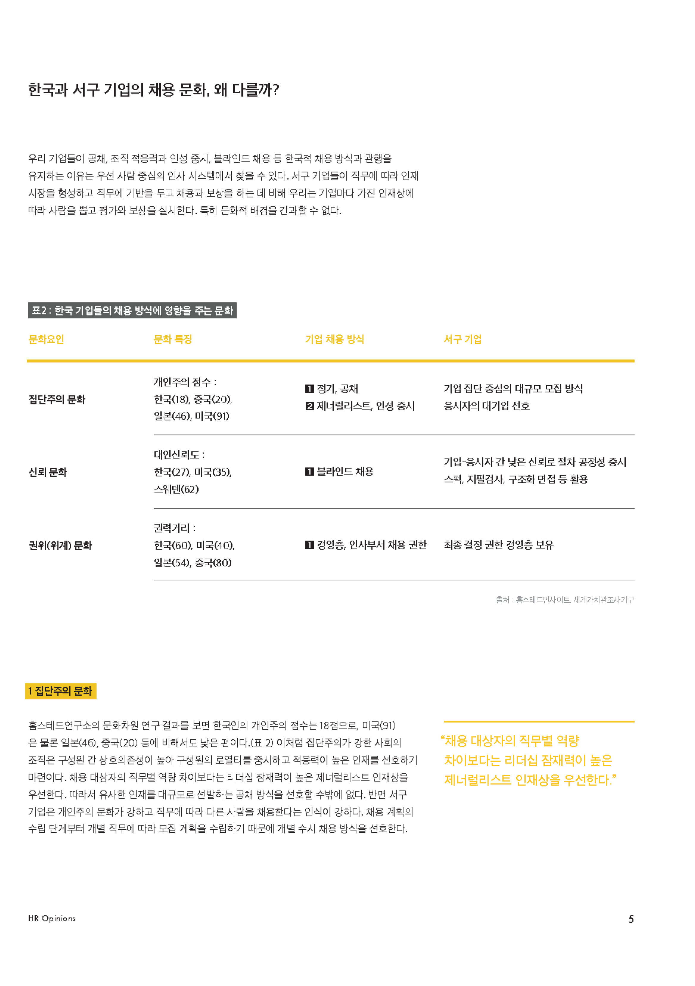 오피니언12_미리보기03