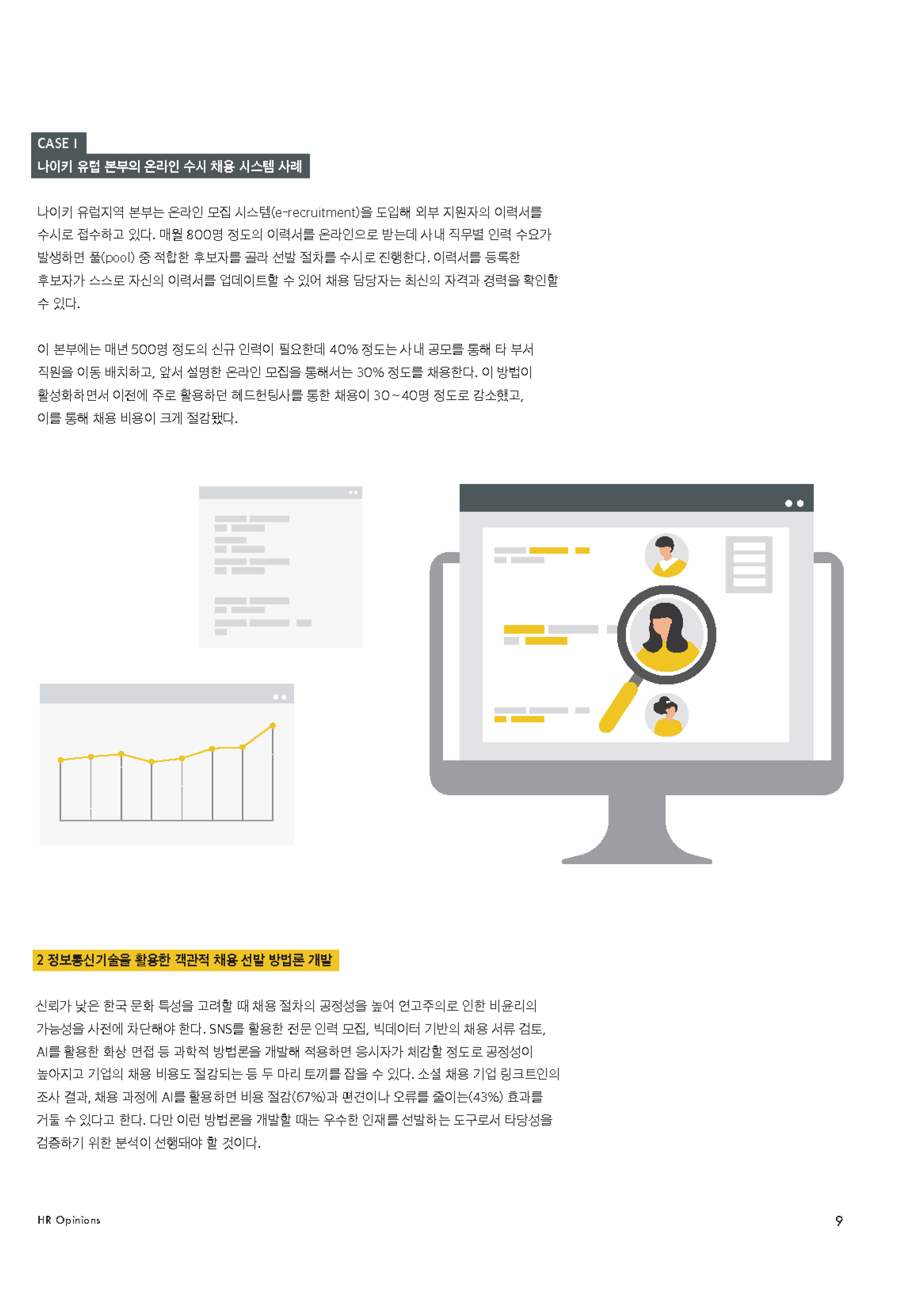 오피니언12_미리보기04