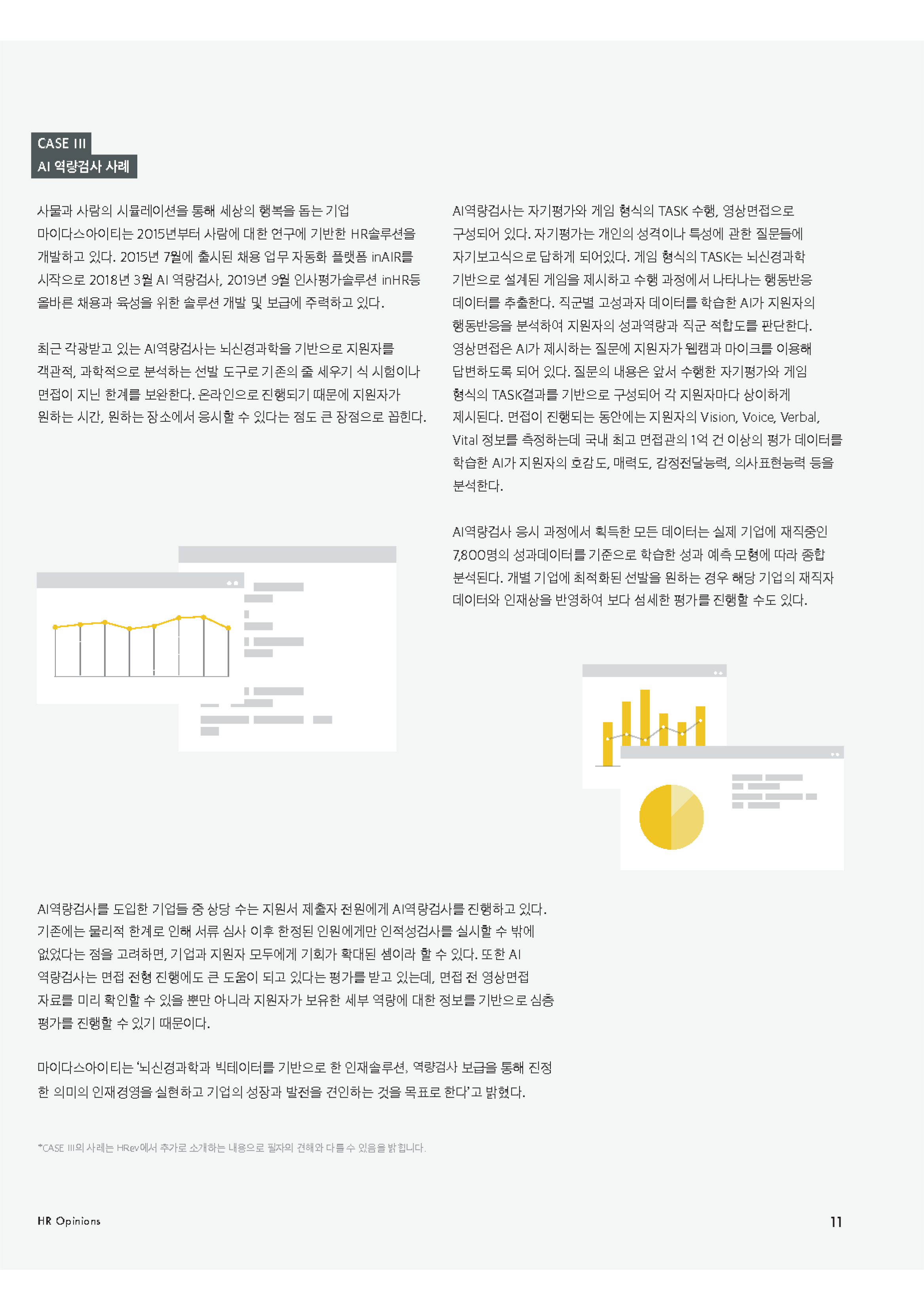 오피니언12_미리보기05