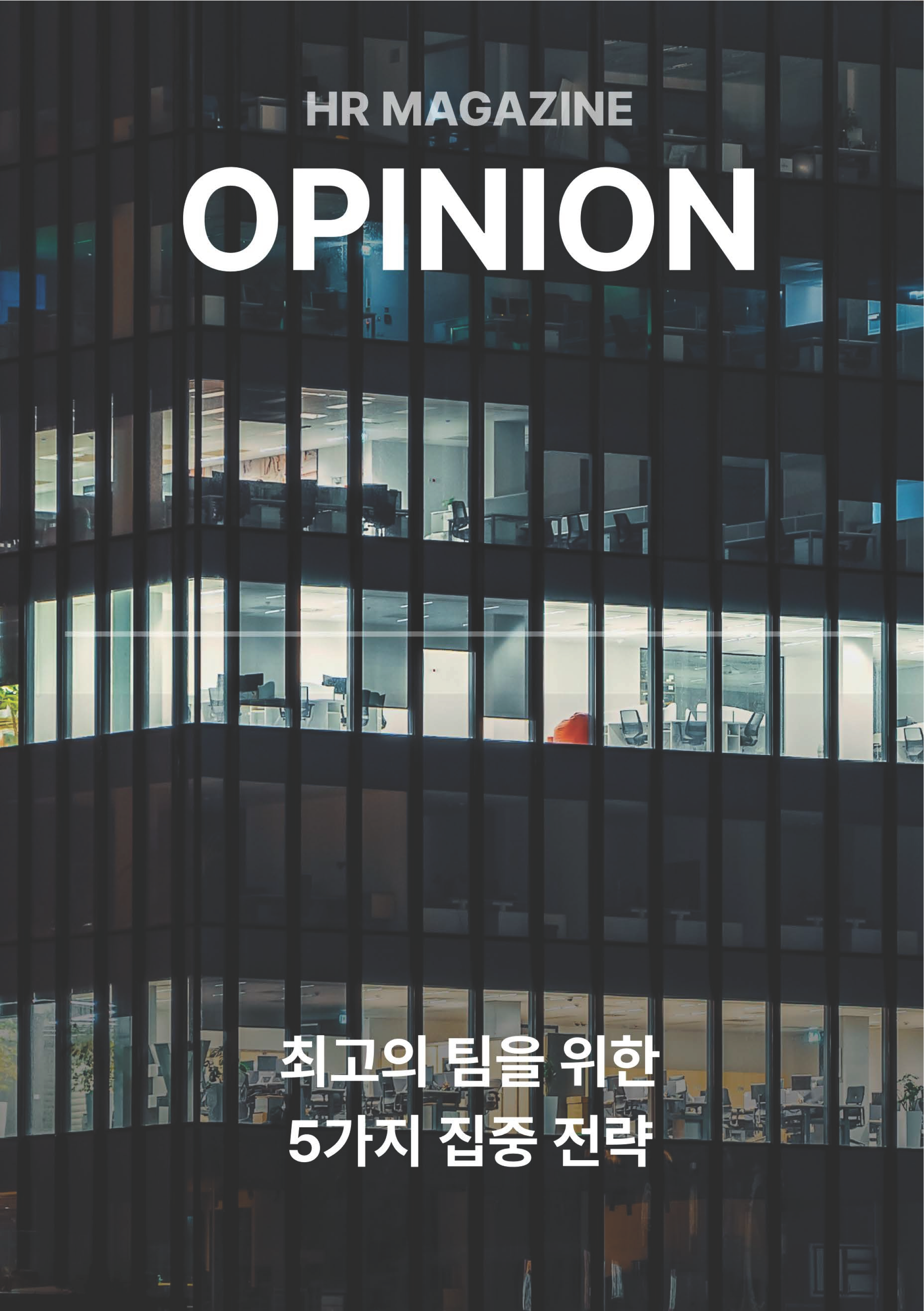오피니언14_미리보기01