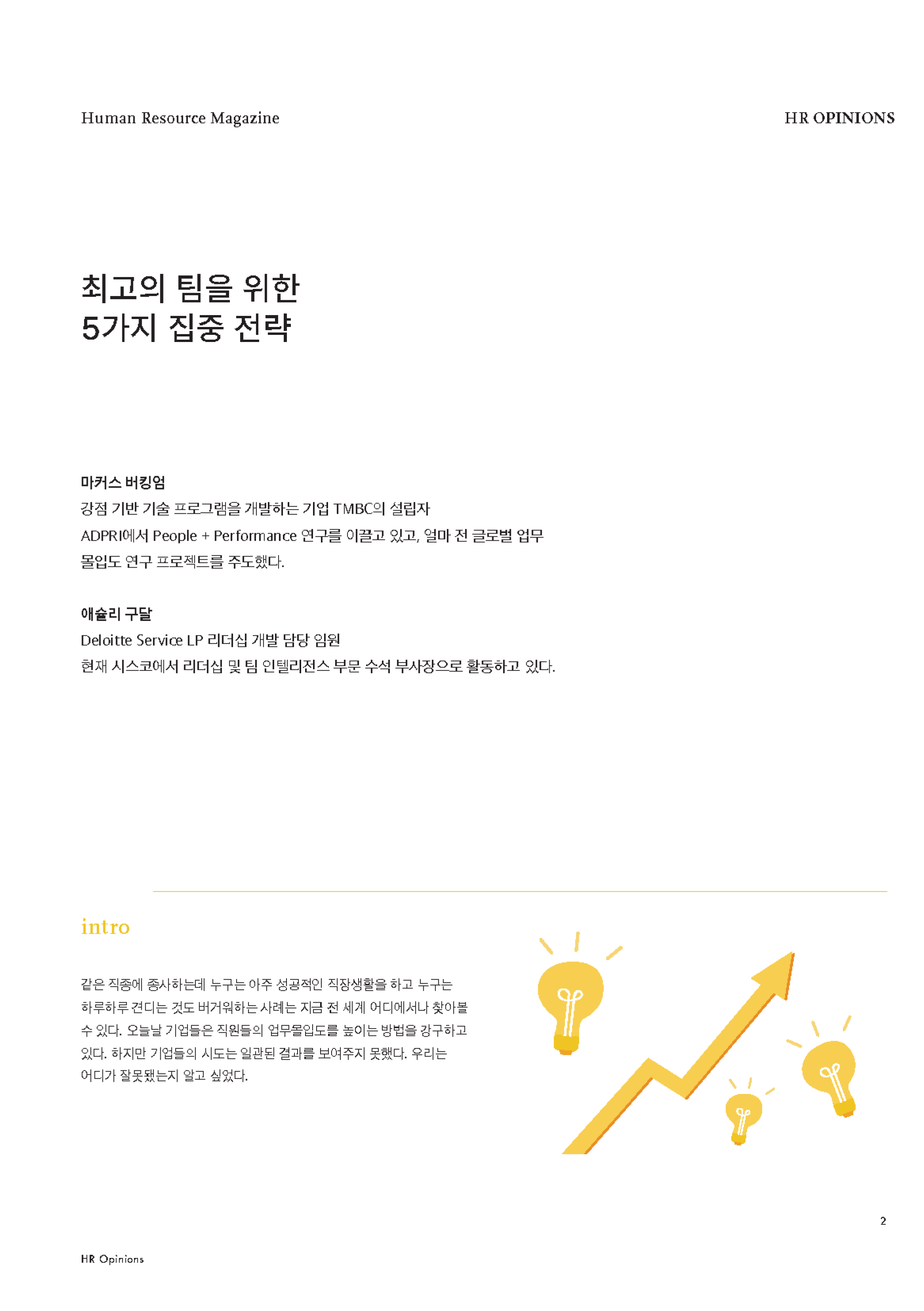 오피니언14_미리보기02